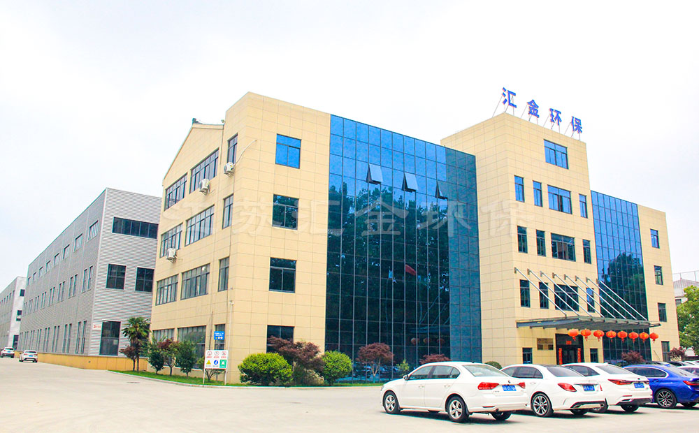 熱烈祝賀江蘇匯金環(huán)?？萍加邢薰揪W(wǎng)站改版成功！